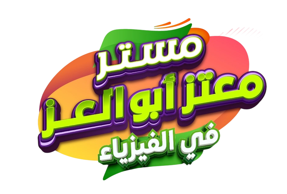 استاذ معتز ابو العز