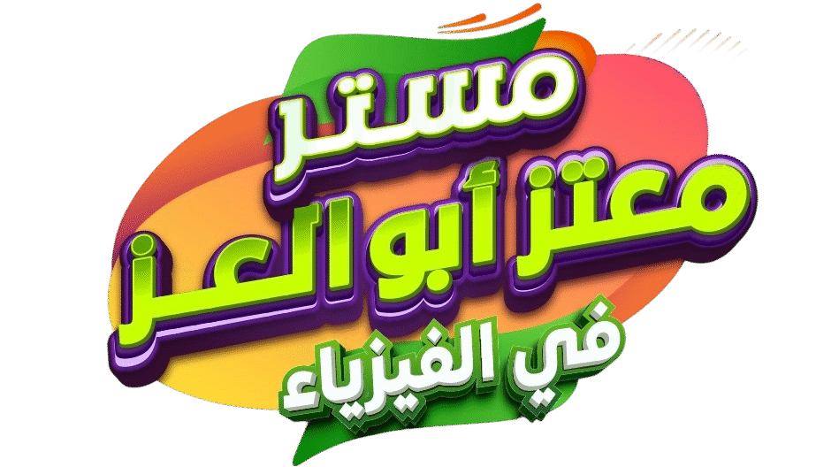 استاذ معتز ابو العز